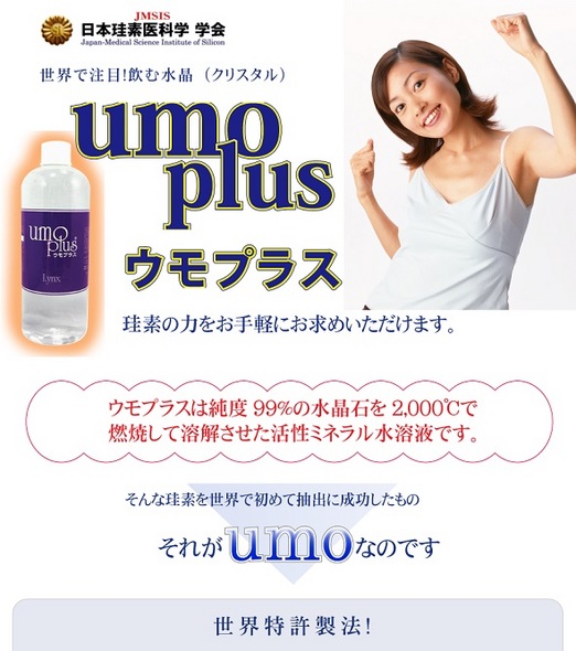 umo plus（ウモプラス）1-1.jpg